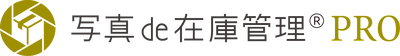 写真で在庫管理ができる便利なサービス