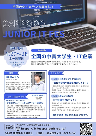 SAPPORO JUNIOR IT FES