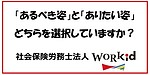 「あるべき」と「ありたい」どちらを選択していますか？