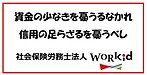 近江商人の教えを置き換えてみた4