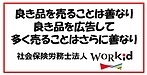 近江商人の教えを置き換えてみた6