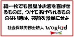 近江商人の教えを置き換えてみた7