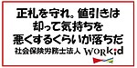 近江商人の教えを置き換えてみた8