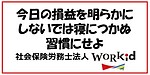 近江商人の教えを置き換えてみた9