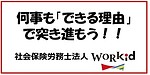 常にできる方向性で考える