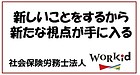 セミナーコンサルティングできるんじゃない！？