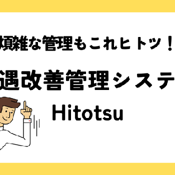 沢田寿晴 - Hitotsu