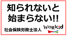 知られないと始まらない