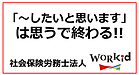 「～したいと思います」は思うで終わる