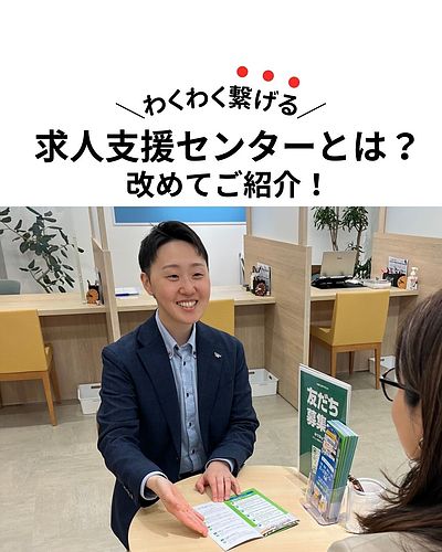 介護・看護・障がい・保育　求人支援センター札幌