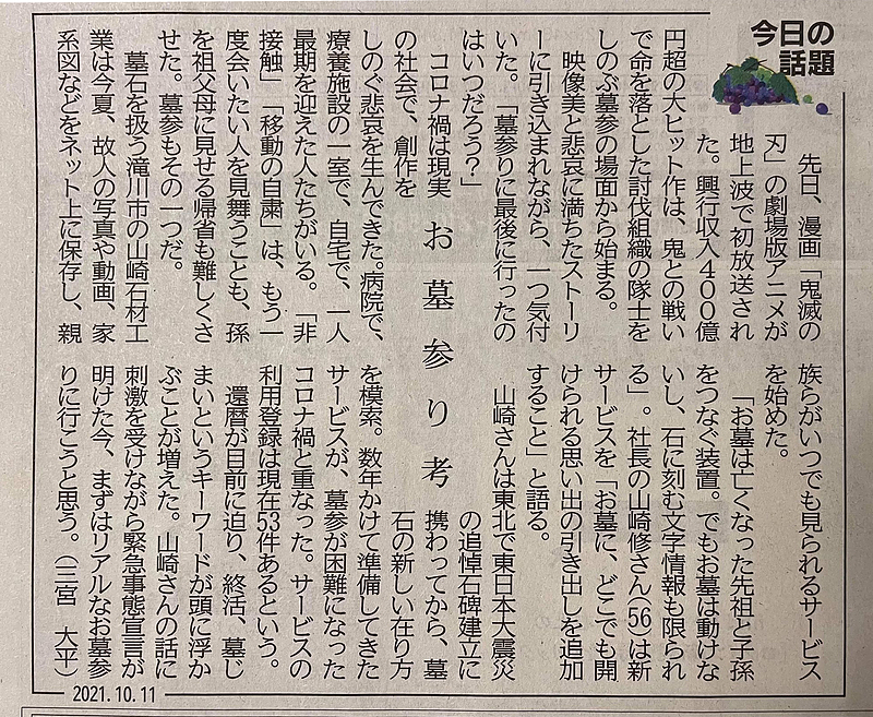 北海道新聞コラム想いでサイト