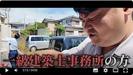 フォロワー数約9万人のユーチューバー”ラムエイ”さんが販売開始前の物件の検査動画を公開