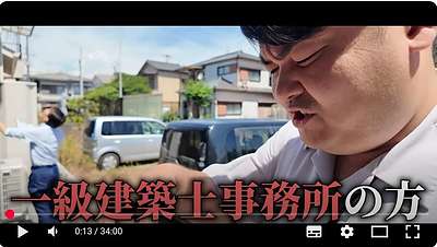 フォロワー数約9万人のユーチューバー”ラムエイ”さんが販売開始前の物件の検査動画を公開