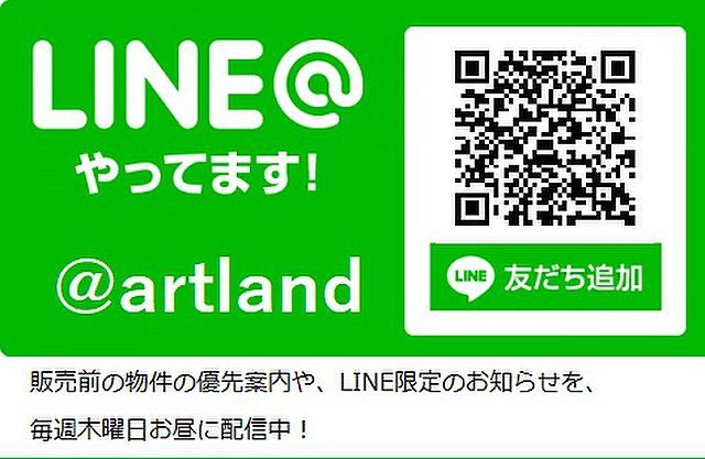 公式LINEからでもお問合せいただけます