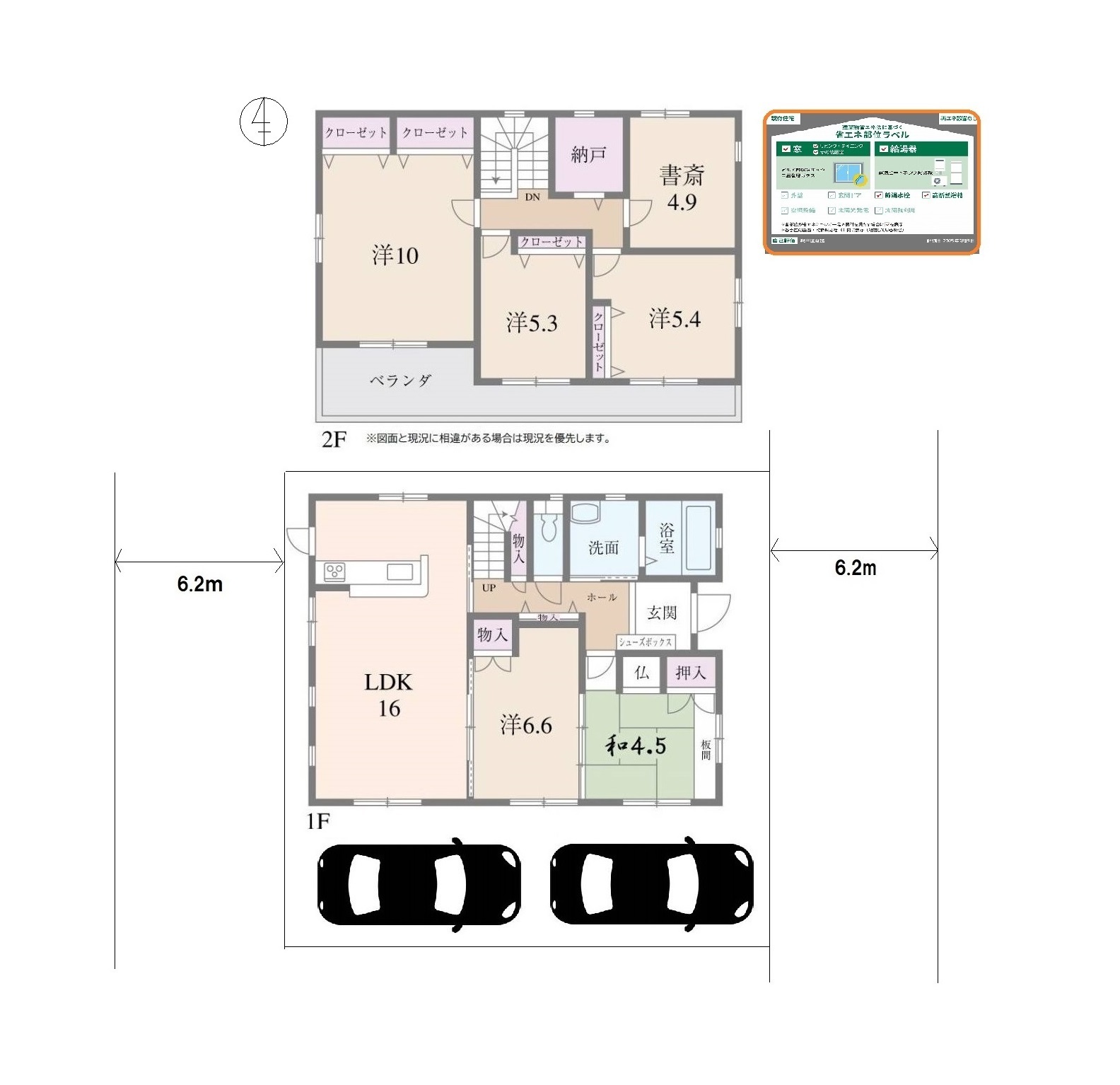 5SSLDK。土地40.12坪／建物41.03坪