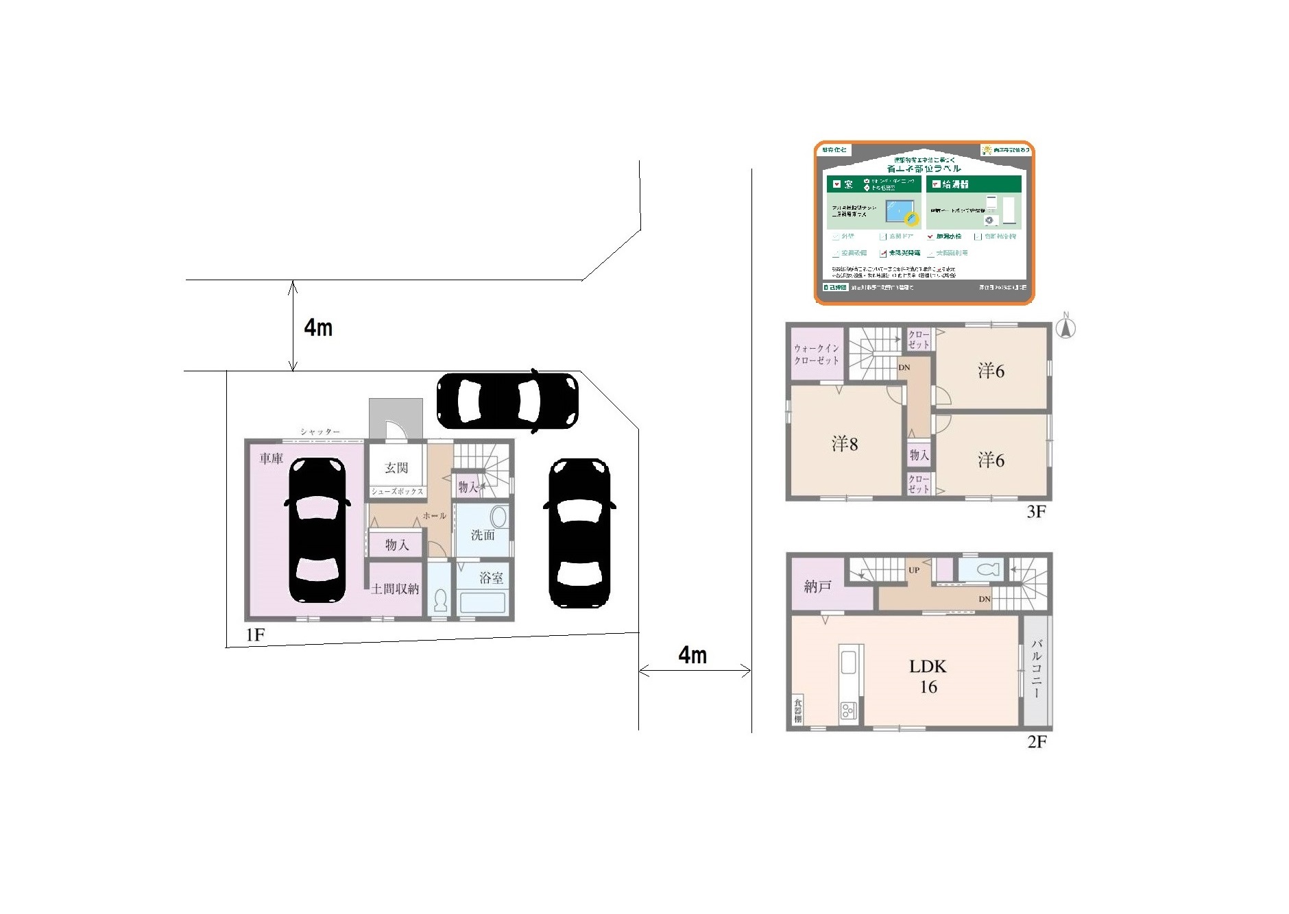 3SSLDK。土地33.16坪／建物39.57坪