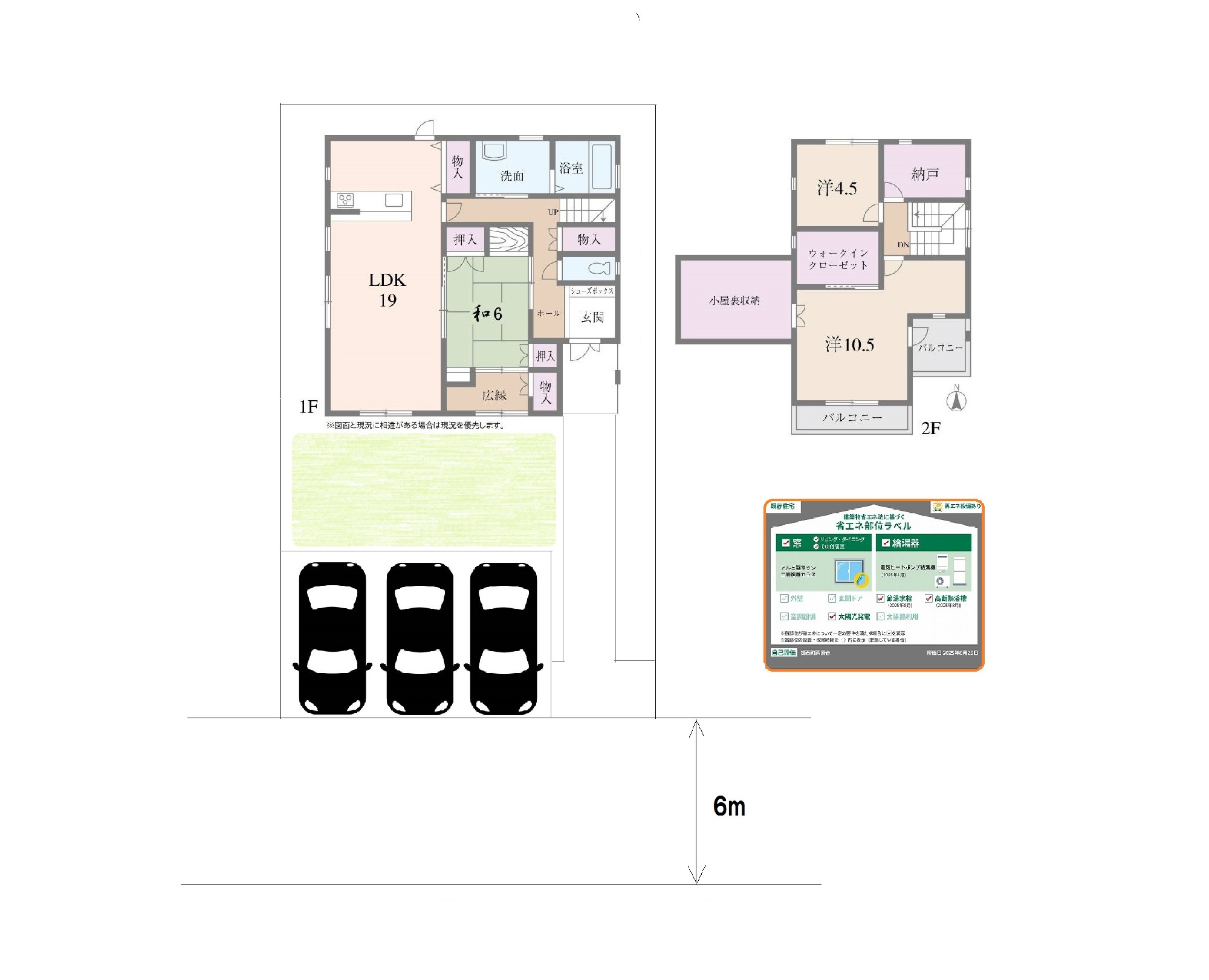 3SSLDK。土地78.04坪／建物34.22坪