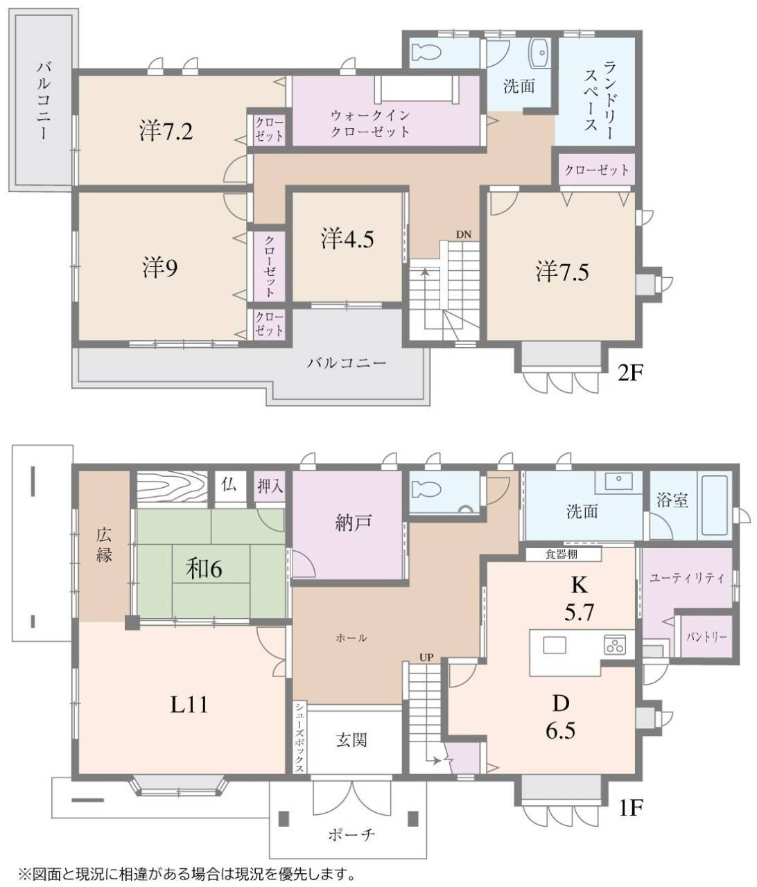 5SSSLDK。土地約208坪／建物約70坪