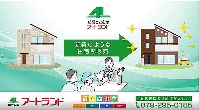 物件の詳細は記載のURLからもご覧いただけます