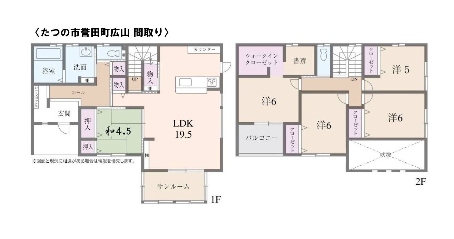 5SLDK。土地137.38坪／建物39.07坪