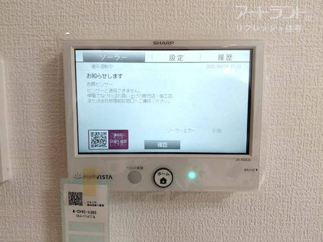 太陽光発電搭載で省エネ＆節約に