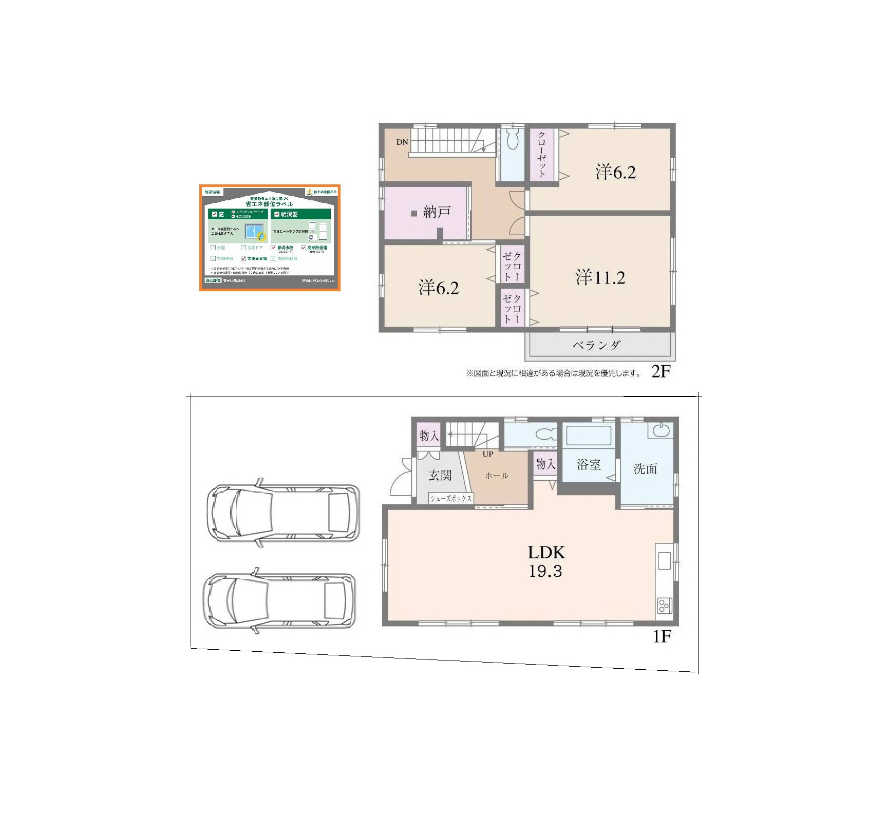 3SLDK。土地39.89坪／建物35.28坪