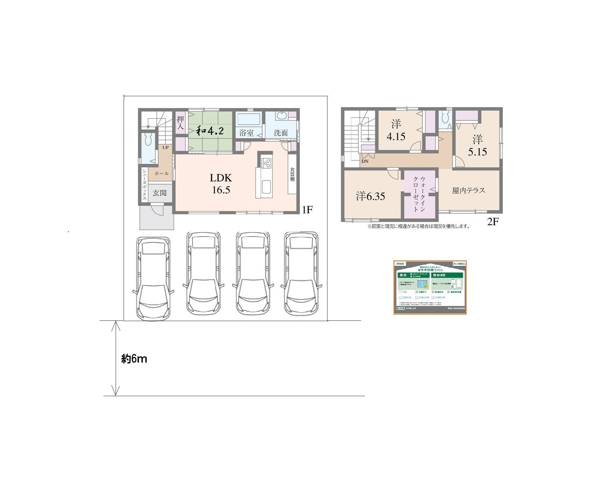 4SSLDK。土地46.03坪／建物34.10坪