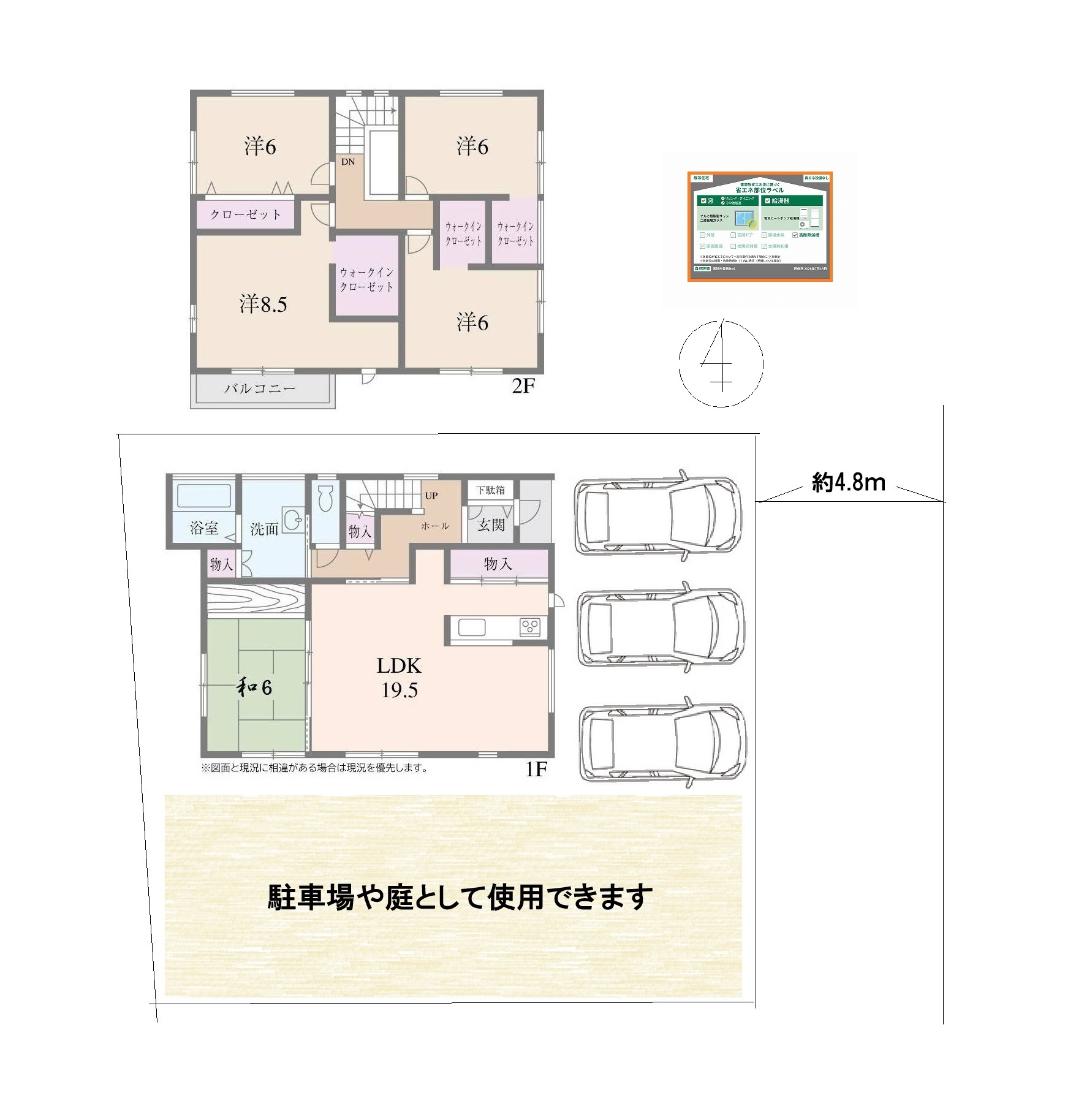 5LDK。土地83.40坪／建物39.57坪