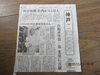 平成２９年１１月３日、「瑞宝単光章」受賞、産経新聞に掲載