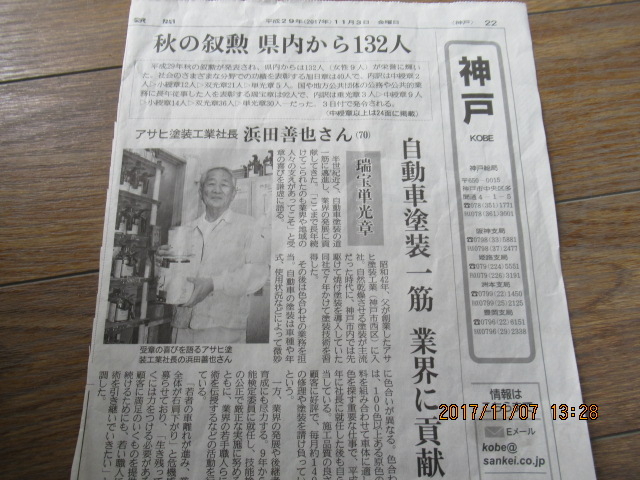 産経新聞2