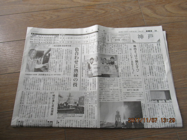 毎日新聞1