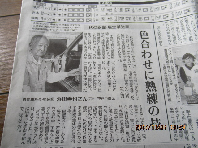 毎日新聞2