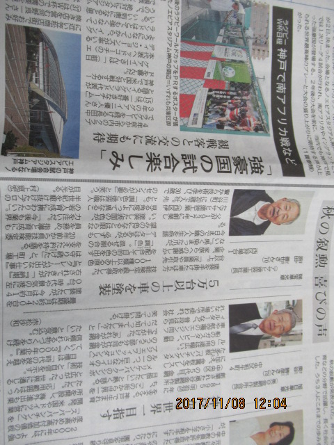 神戸新聞2