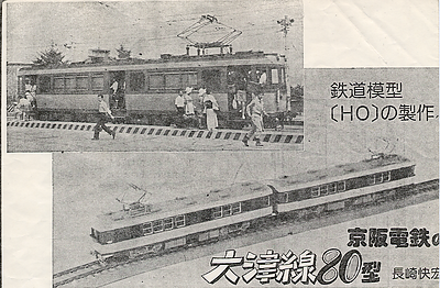 鉄道模型は子供のオモチャです！（3）