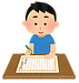 作文は自分で考え自分の言葉で書くもの？？？