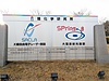 SPring-8の利用を断念した先生方へ… 諦めるのはまだ早い！