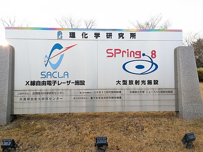 SPring-8の利用を断念した先生方へ… 諦めるのはまだ早い！