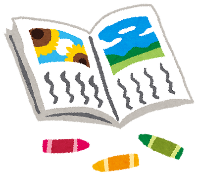 報告書は『大人の絵日記？』