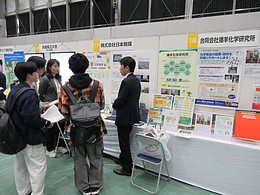 『企業・大学・学生マッチング in HIMEJI 2026』に出展します。