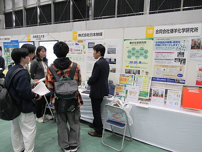 『企業・大学・学生マッチング in HIMEJI 2026』に出展します。