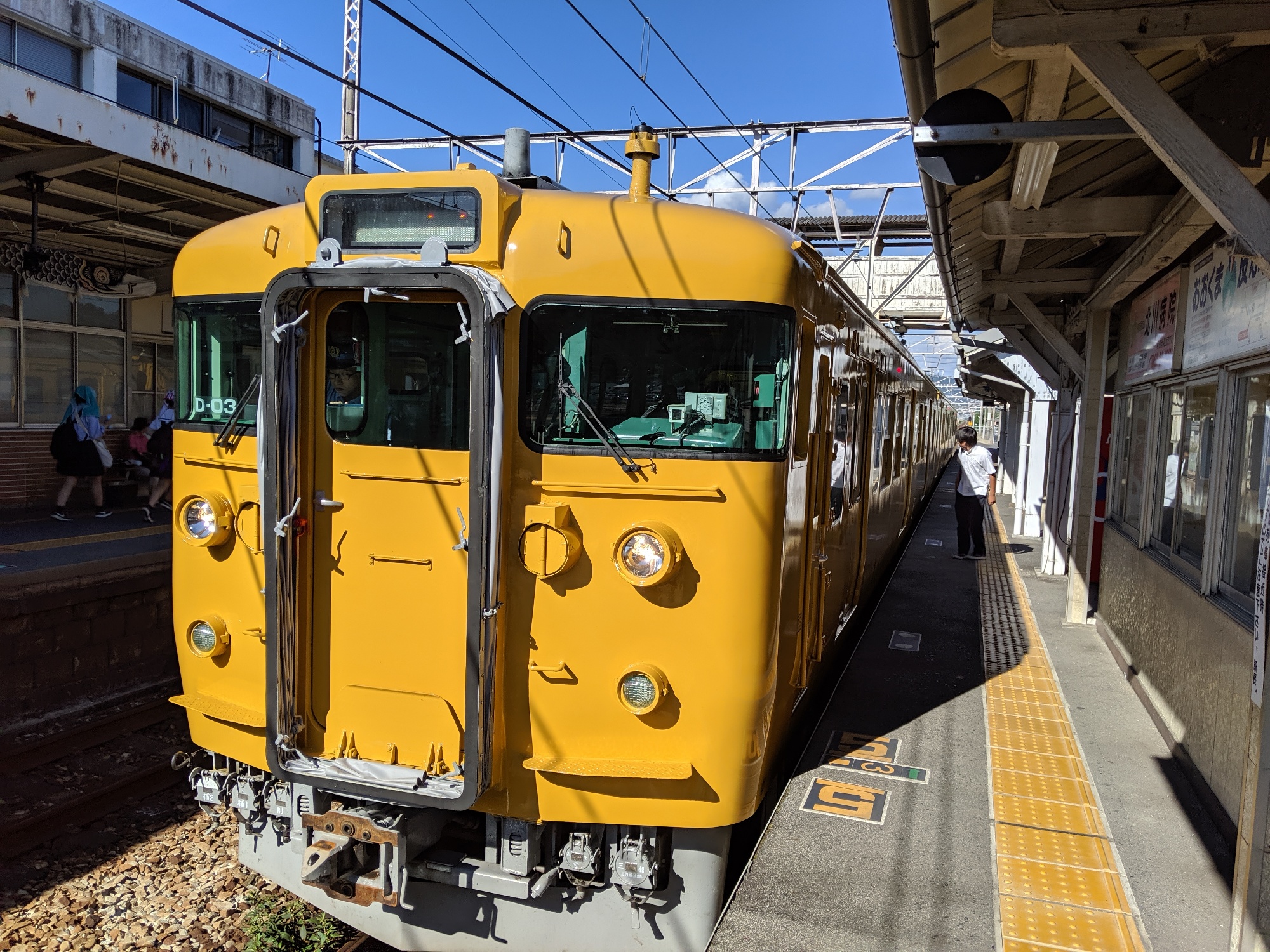 和気駅