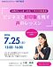 AI時代だからこそ、＜声の印象革命＞を