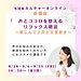 オンライン朗読であなたの声の潜在能力を発揮しましょう