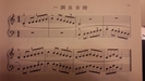 ピアノのスケール（音階）の練習