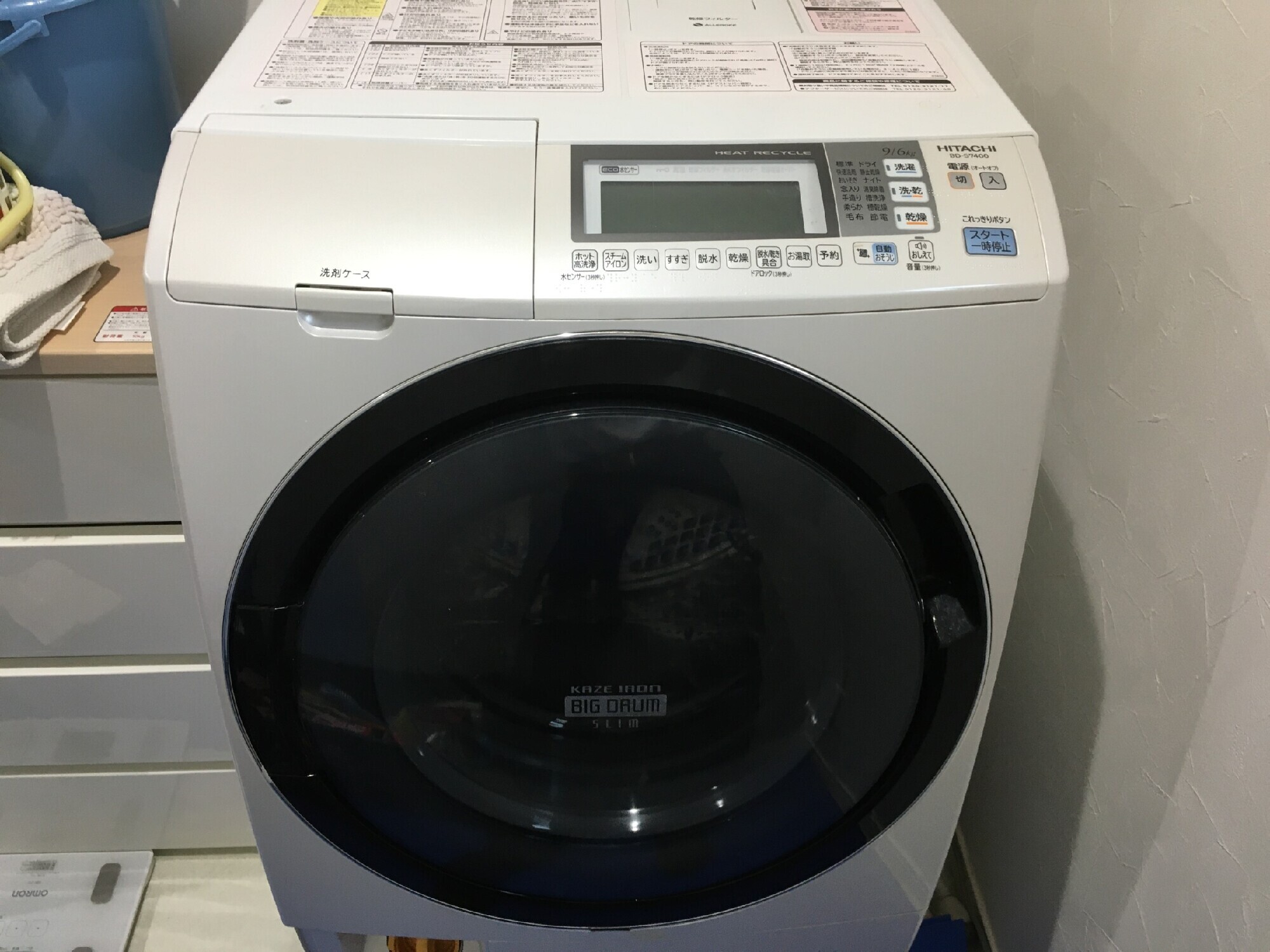 ドラム式洗濯機 日立 2012年製 9kg - 洗濯機