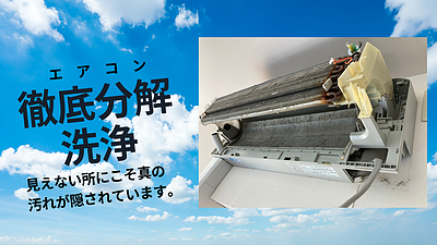 秋にエアコンクリーニングをすべき5つの理由：電気代節約と健康効果も！