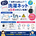 外国人が驚いた日本の発明品「洗濯ネット」