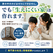 家の中のカビはゼロにできません。でも「生えにくい家」は作れます。