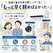 「もっと早く頼めば良かった…。」現場で毎年何度も聞く、この一言。