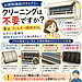 「お掃除機能付きエアコンだから、クリーニングは不要ですか?」